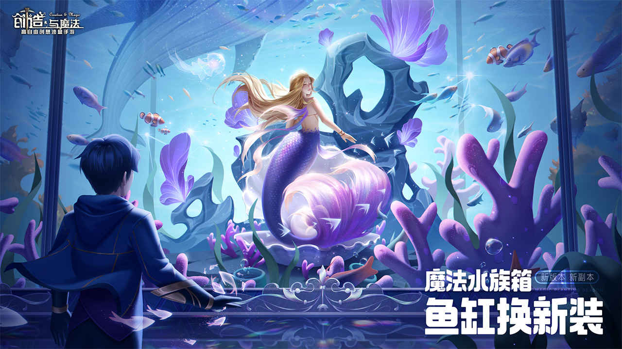 创造与魔法奇遇动物的刷新机制分享-创造与魔法奇遇动物的刷新机制一览