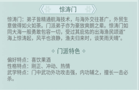 江湖悠悠武学什么门派好-2023江湖悠悠哪个门派武学的厉害?