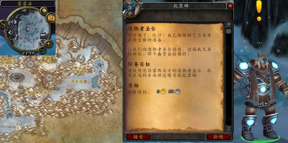 造物者圣台任务怎么做_wow魔兽世界怀旧服造物者圣台任务攻略