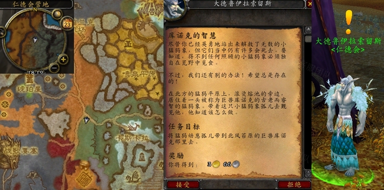 wow魔兽世界怀旧服库诺克的智慧任务攻略-库诺克的智慧任务怎么做