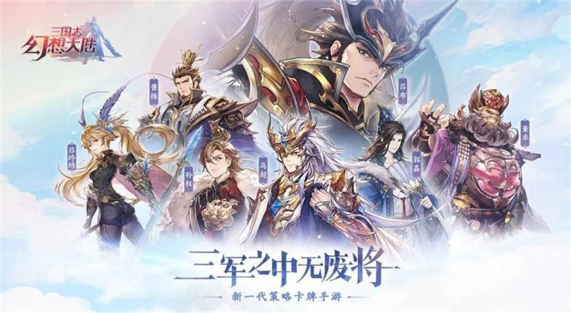 三国志幻想大陆免费重生多久一次