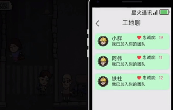 打工生活模拟器包工头攻略大全 怎么成为包工头