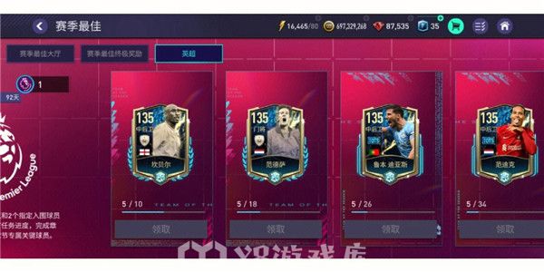 fifa足球世界怎么改名字-fifa足球世界改名字方法