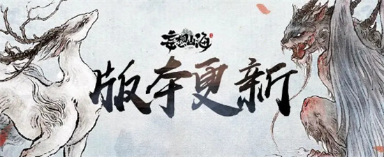 妄想山海五味珍馐羲和祭活动规则是什么 五味珍馐羲和祭活动规则介绍