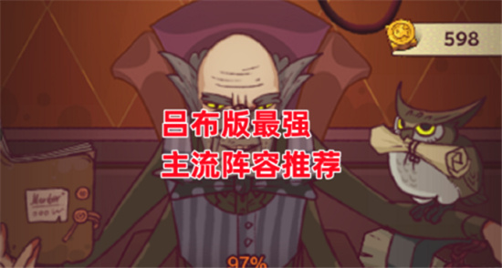 咸鱼之王吕布战士科技加点攻略-咸鱼之王吕布战士科技怎么加点