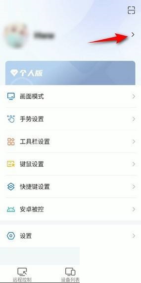 ToDesk注销账号的流程-ToDesk详细操作教学