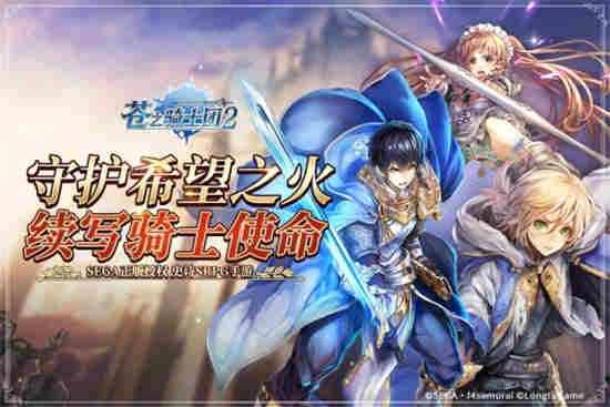 苍之骑士团2开荒福利有哪些 苍之骑士团2开荒福利一览表