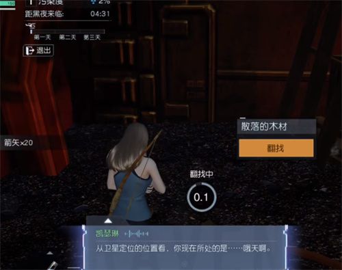 黎明觉醒生存行动枪怎么找-黎明觉醒生存行动枪的位置分享