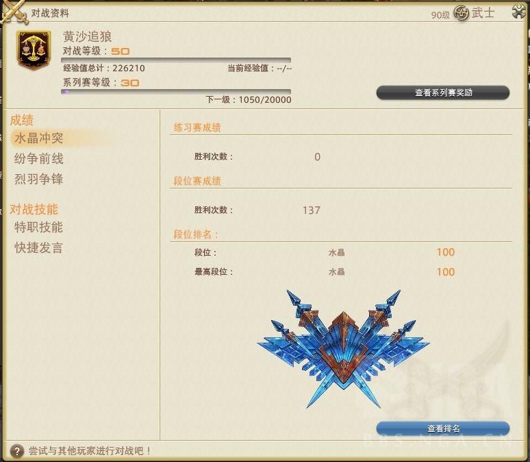 最终幻想14武士如何打水晶-武士上水晶的全方位攻略详细介绍