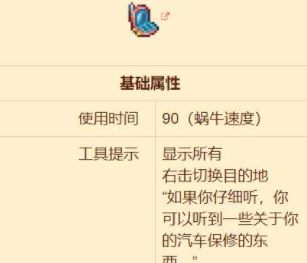 泰拉瑞亚贝壳电话怎么获得 贝壳电话获取方法介绍