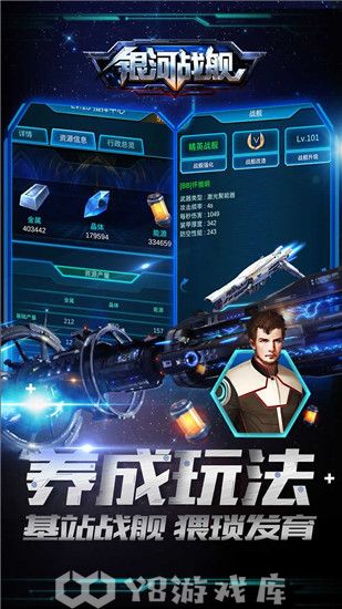 银河战舰怎么获得金属-银河战舰获得金属方法