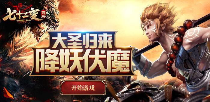 最新阵容排行推荐-西游七十二变诸天试炼最强阵容搭配