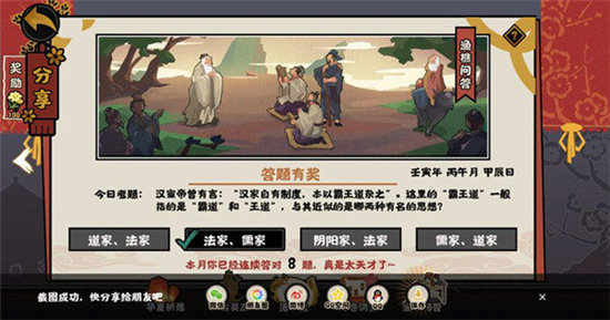 无悔华夏6月20日渔樵问答答案-无悔华夏6月20日答案是什么
