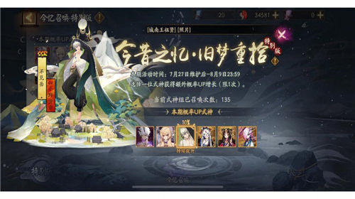 阴阳师十连抽还是单抽好 阴阳师十连抽及单抽的优劣势分析