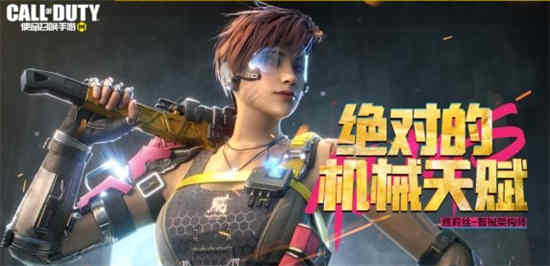 使命召唤手游智械架构师多少钱 使命召唤手游智械架构师价钱介绍