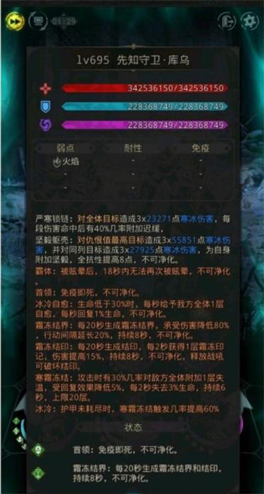 地下城堡3极光角怎么打 极光角boss打法攻略