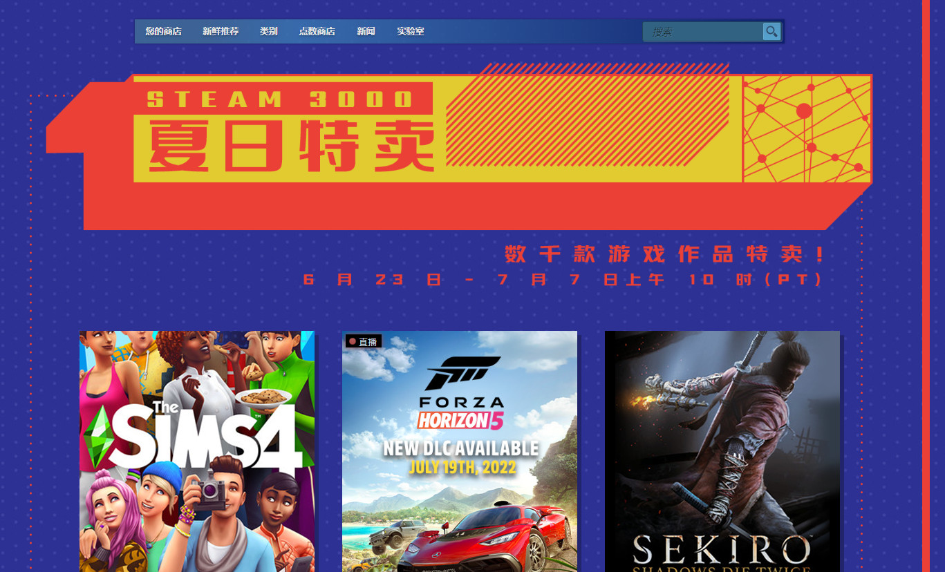 Steam夏日特卖开启 荒野大镖客2半价销售