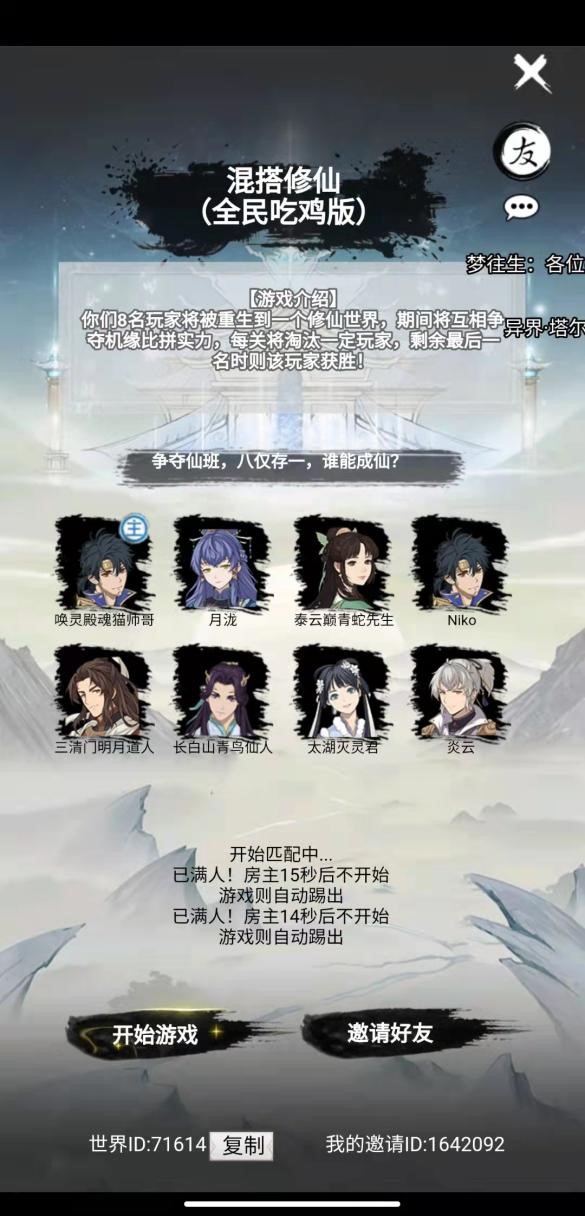 文字游戏也能联机玩吃鸡 taptap热门游戏混搭修仙教你做人