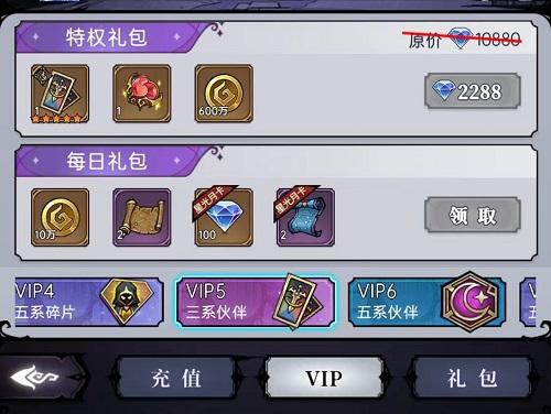 vip充值档位最新分享-魔镜物语vip价格表奖励一览