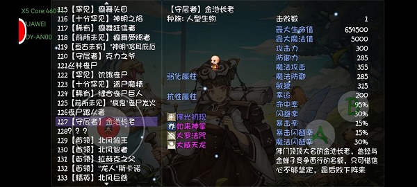 再刷一把15层通关攻略-《再刷一把》往生咒15层通关攻略