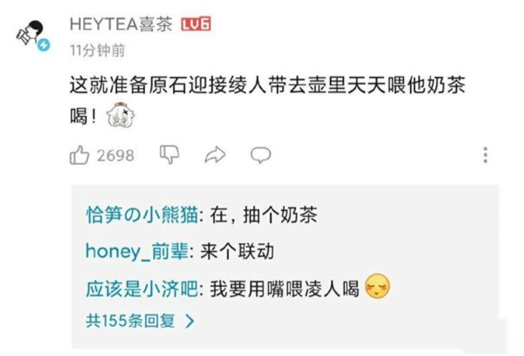 原神喜茶联动活动-原神游戏更多的活动一览