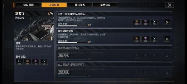 无尽的拉格朗日4简介-无尽的拉格朗日4级海盗基地