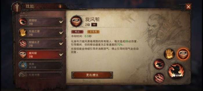暗黑破坏神不朽野蛮人宝石怎么搭配-暗黑破坏神不朽野蛮人宝石搭配推荐一览