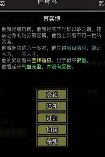 放置江湖独孤求败埋骨之地