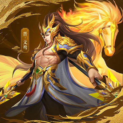 《三国杀名将传》晋国阵容升级 全新晋将燃爆登场