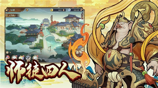 西游伏魔记哪个阵容最厉害 西游伏魔记最强阵容怎么搭配