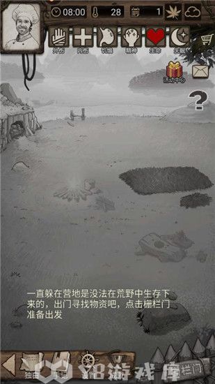 荒野日记孤岛兑换码-荒野日记孤岛兑换码大全