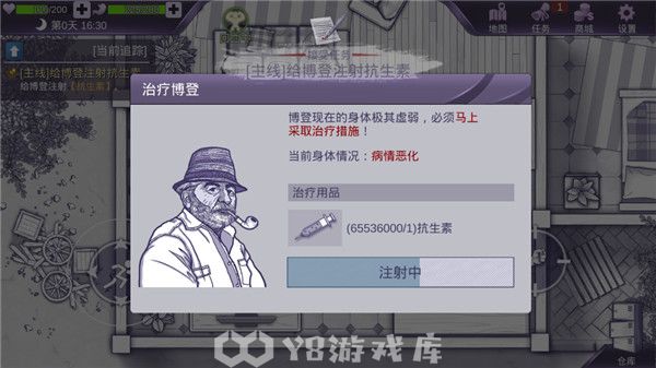 阿瑞斯病毒怎么获得开锁器-阿瑞斯病毒获得开锁器方法
