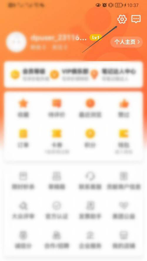 大众点评怎么诊断网络-大众点评诊断网络的方法