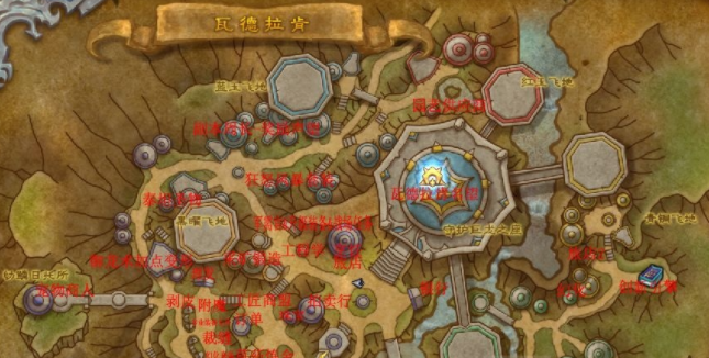 魔兽世界10.0瓦德拉肯npc在什么地方-瓦德拉肯全NPC位置详细介绍