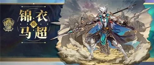 少年三国志2赤金马超和甘宁谁强