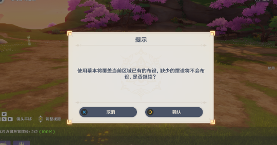 原神摹本如何开启-摹本开启使用方法详细介绍