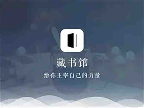藏书馆上书馆名字在哪改怎么改 藏书馆修改书馆名字步骤
