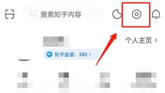 知乎一键防护在哪打开 知乎一键防护开关设置教程