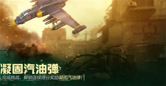 使命召唤手游凝固汽油弹怎么获得 凝固汽油弹获取方法详细介绍