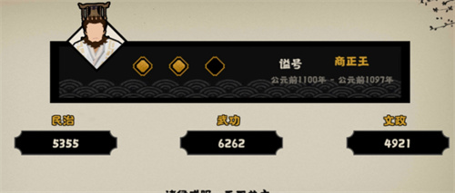 无悔华夏三星通关条件介绍 关卡怎么拿三星