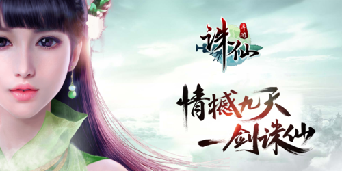 诛仙手游怎么获得叶醒-诛仙手游获得叶醒方法