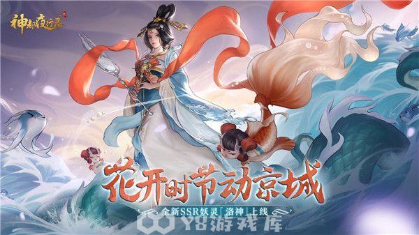 神都夜行录怎么升级快-神都夜行录升级快方法