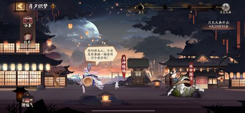 阴阳师月夕织梦活动怎么玩 阴阳师月夕织梦活动攻略2022