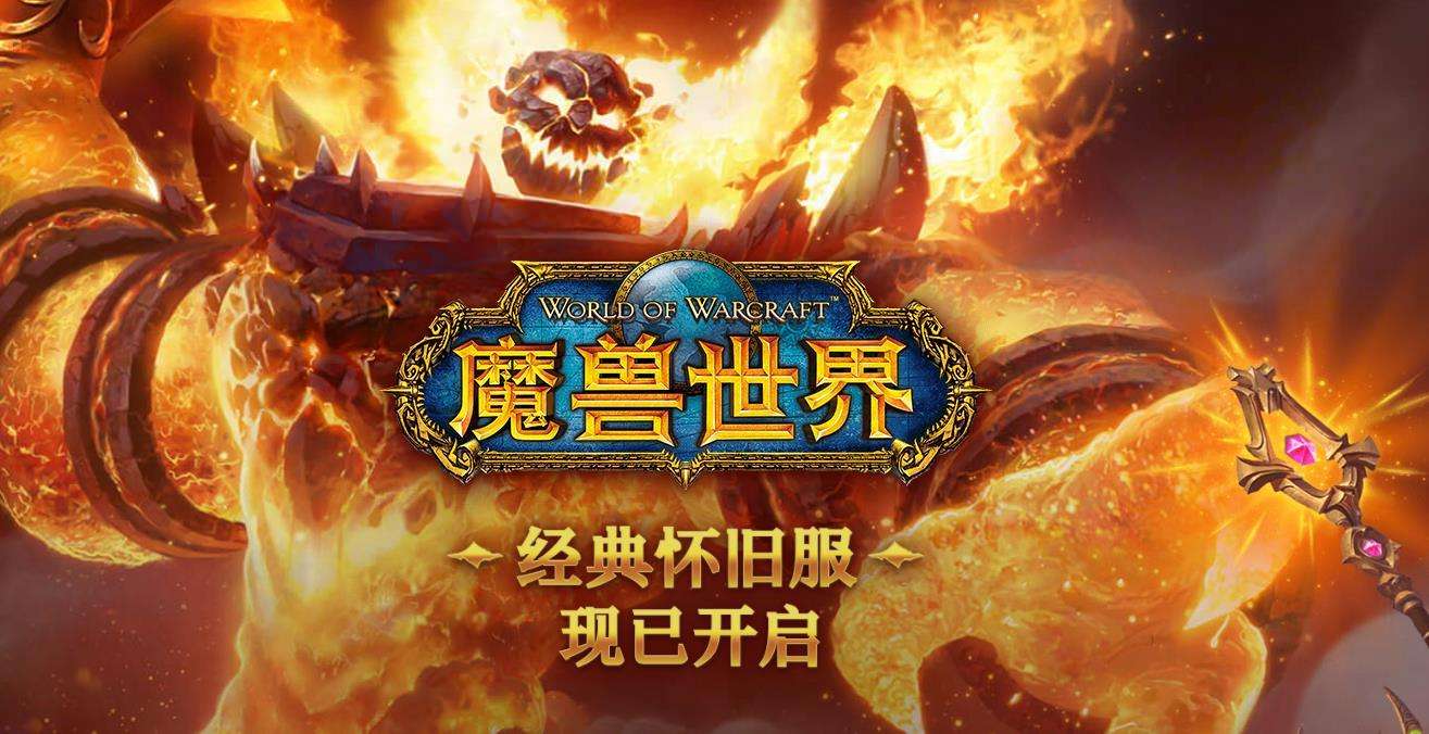 食人魔的魔精珠串任务流程-魔兽世界怀旧服T0.5套任务心得