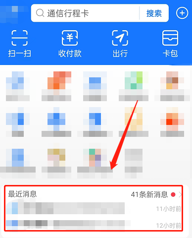被莫名其妙扣钱了？支付宝取消一键自动扣款的过程！