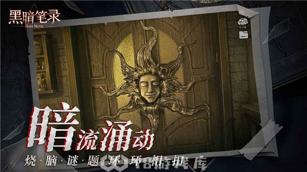 黑暗笔录冰箱密码怎么解谜-黑暗笔录冰箱密码解谜攻略