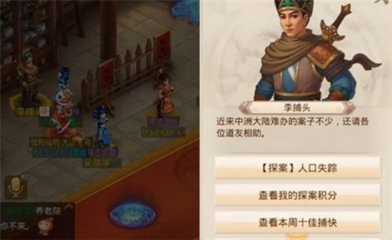 问道手游探案人口失踪流程攻略-问道手游探案人口失踪解析