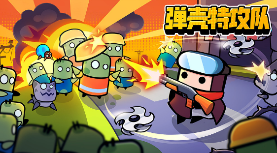 弹壳特攻队无限跟踪制作指南-弹壳特攻队无限跟踪制作详情