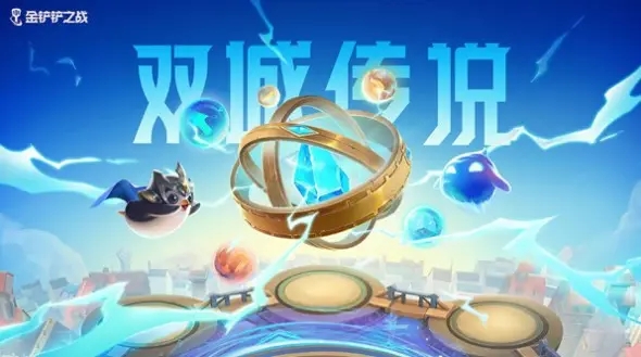 金铲铲之战神龙转爆杀流敖兴阵容如何搭配-金铲铲之战神龙转爆杀流敖兴阵容搭配推荐一览