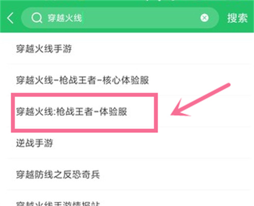 穿越火线体验服怎么申请